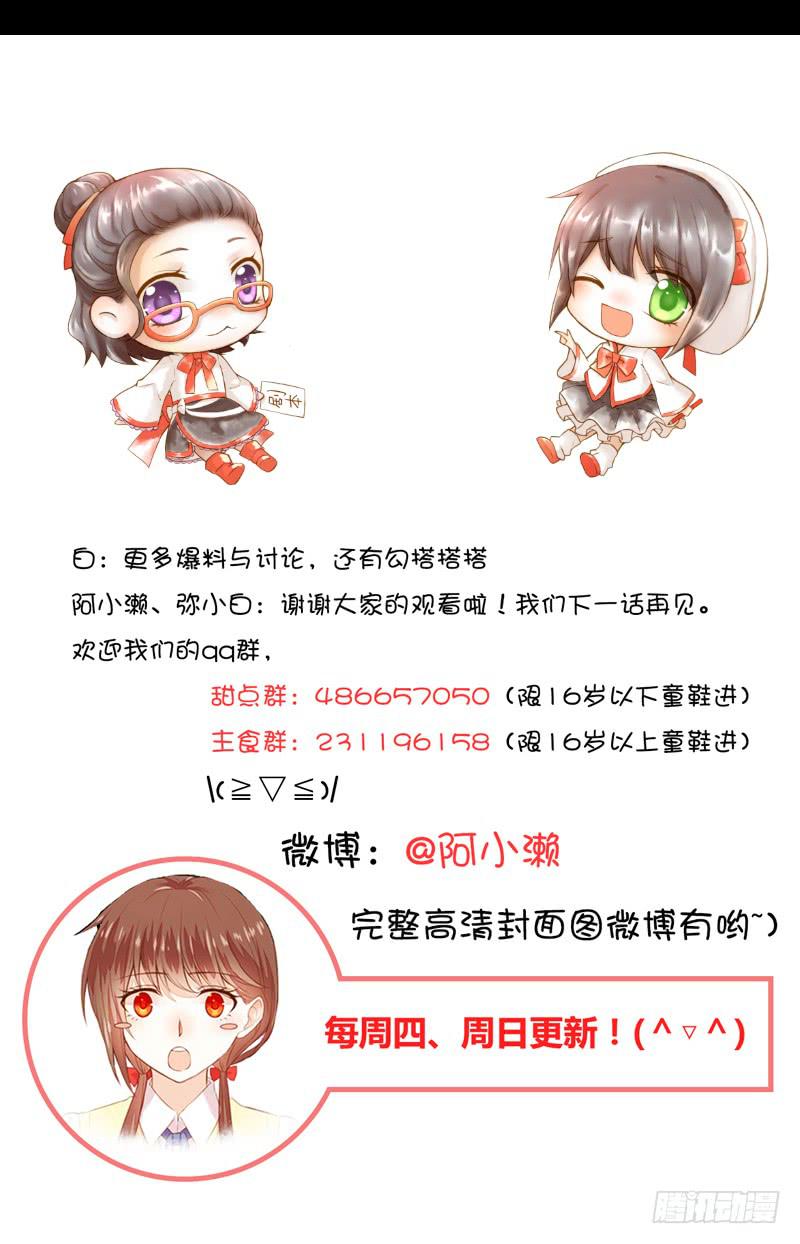 契约缔结-第5话