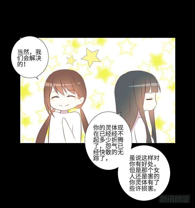 答应帮助-第41话