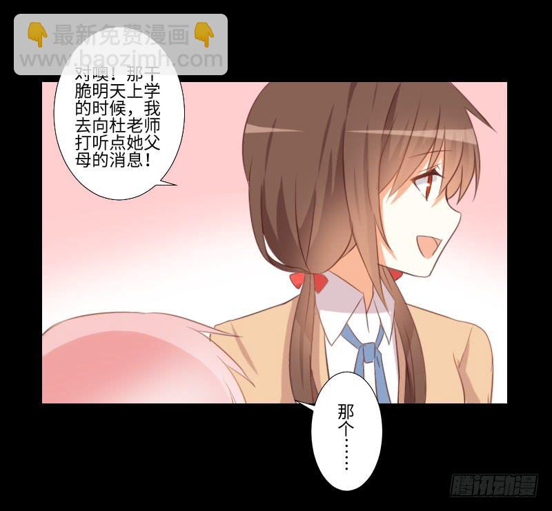 答应帮助-第41话