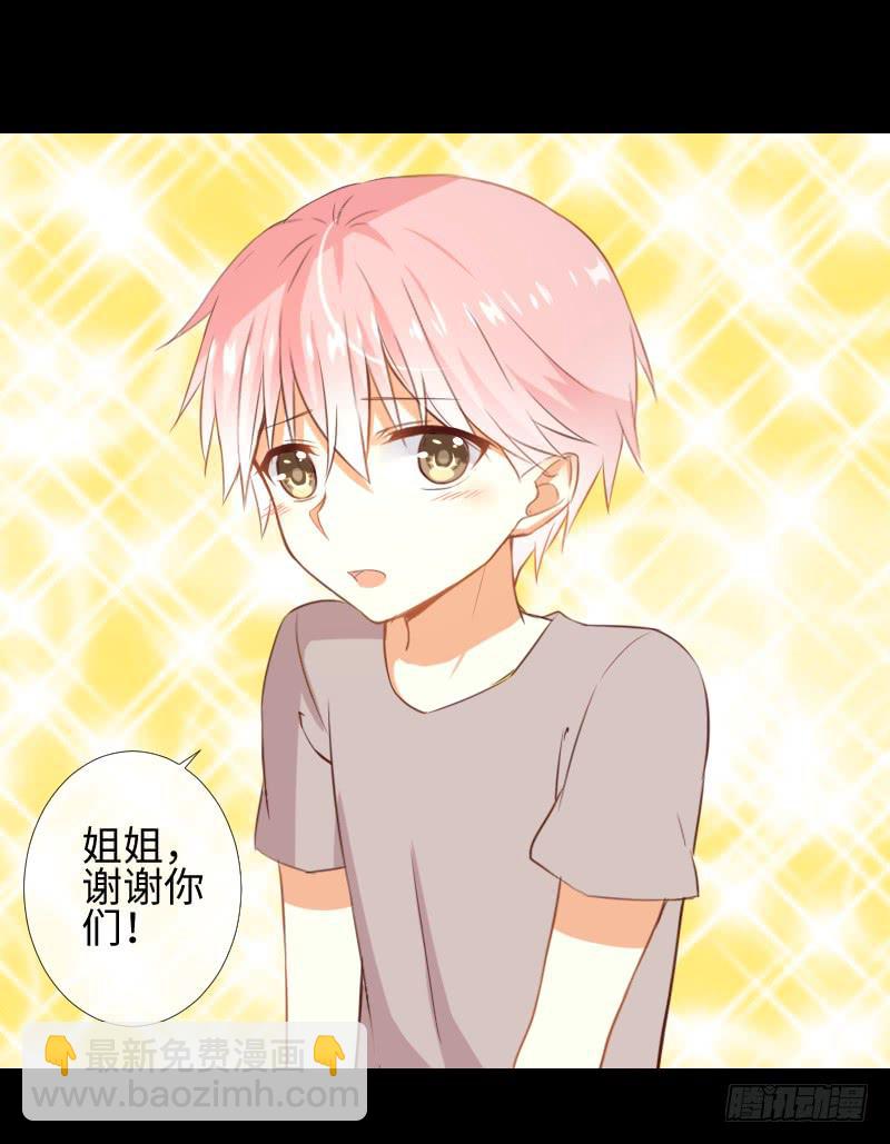 答应帮助-第41话