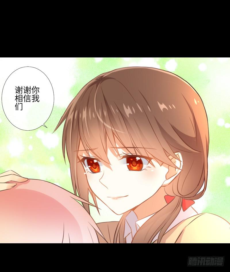 答应帮助-第41话