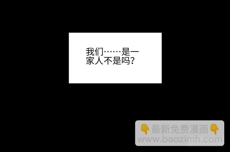 答应帮助-第41话