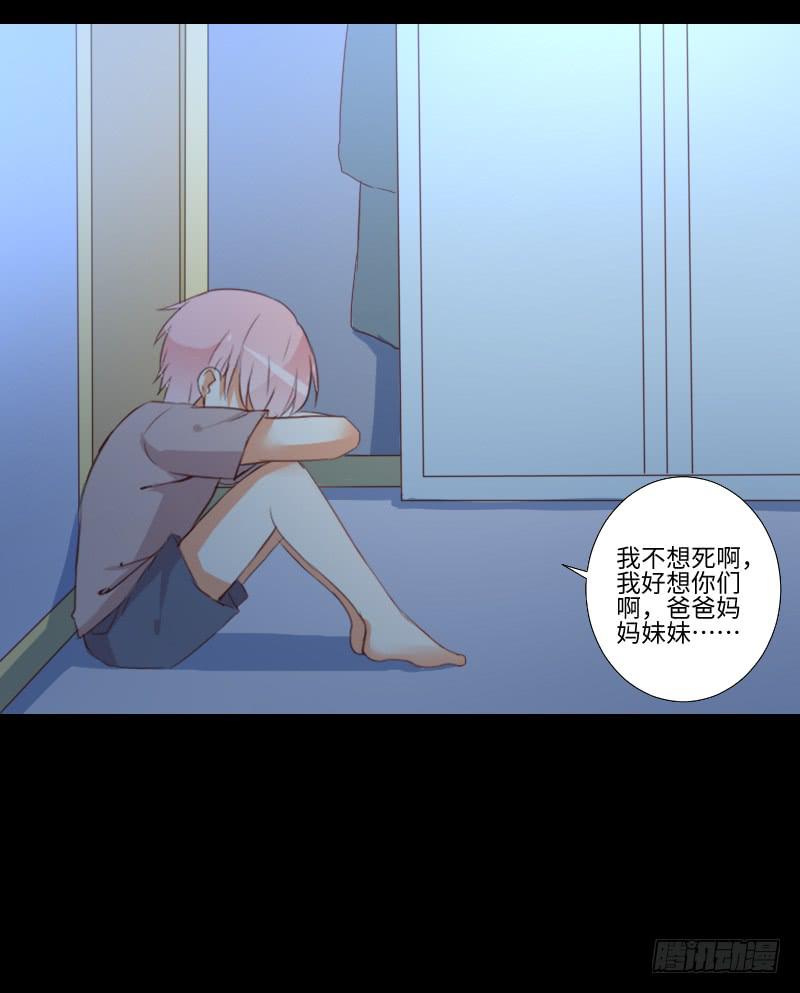 答应帮助-第41话