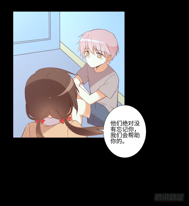 答应帮助-第41话