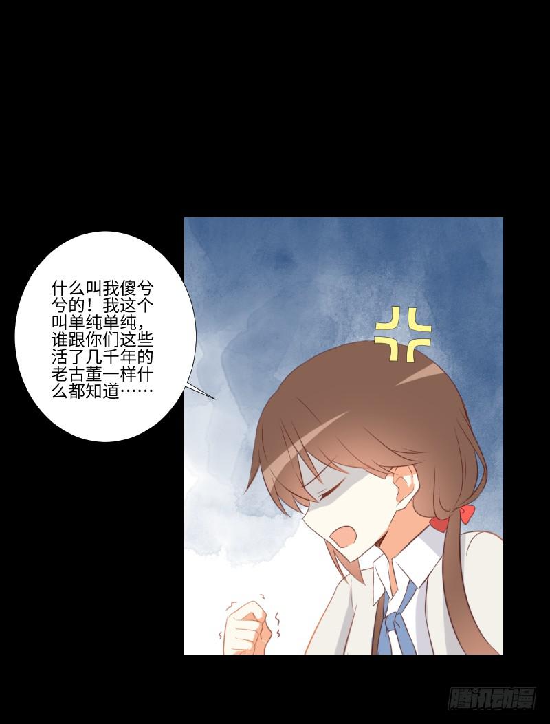 他们之间-第43话