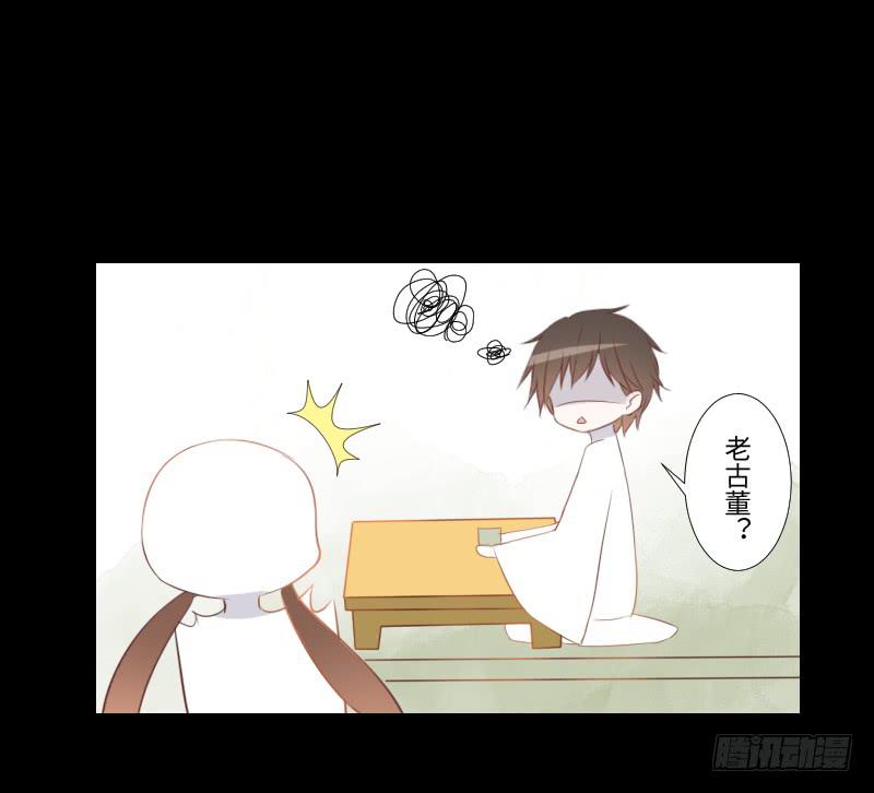 他们之间-第43话