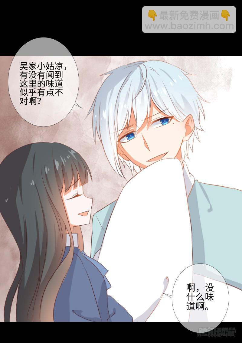 他们之间-第43话