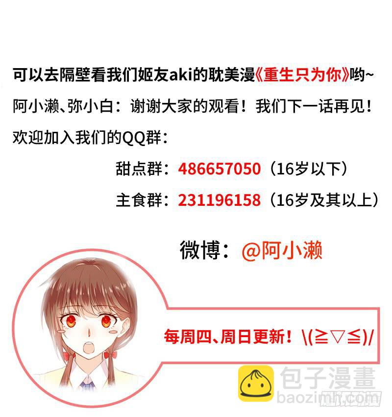 他们之间-第43话