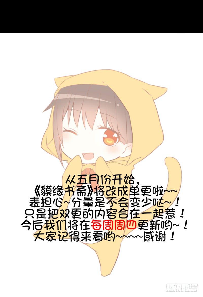 龙族大哥-第45话