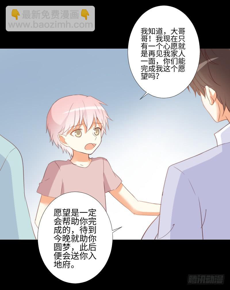 家人与爱-第47话