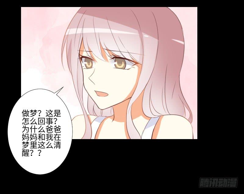 家人与爱-第47话