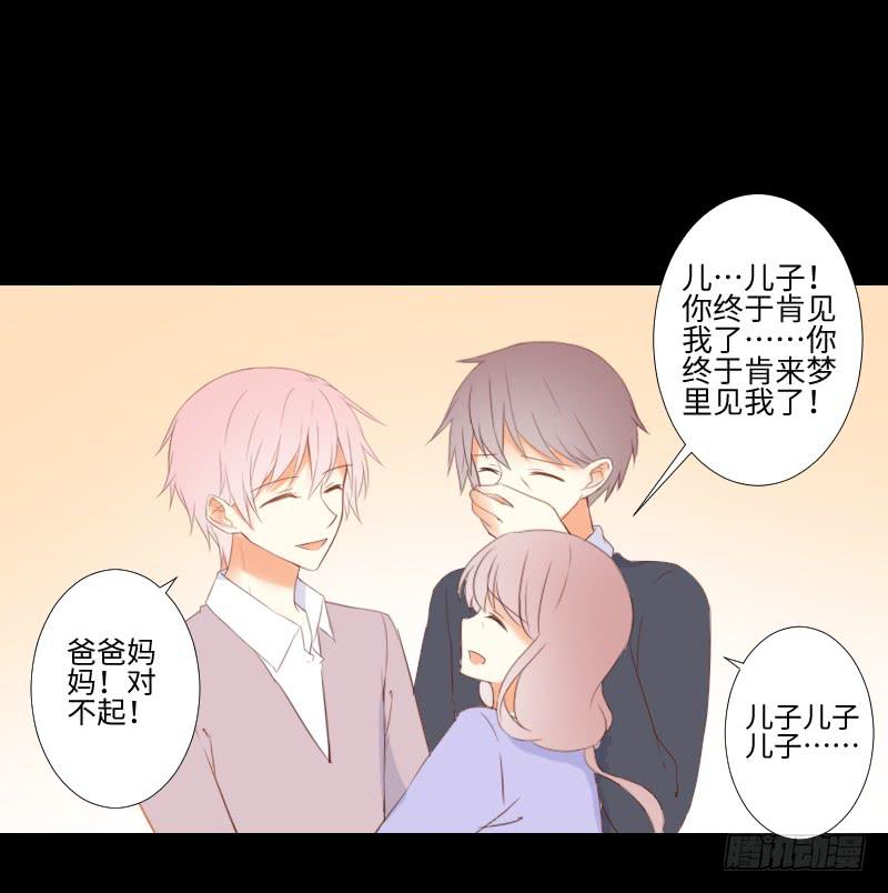 家人与爱-第47话