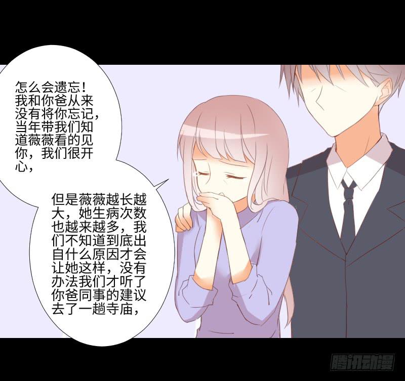 家人与爱-第47话