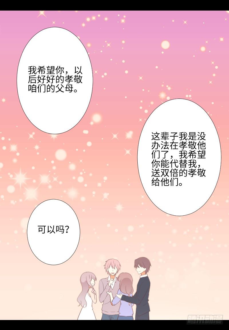 家人与爱-第47话