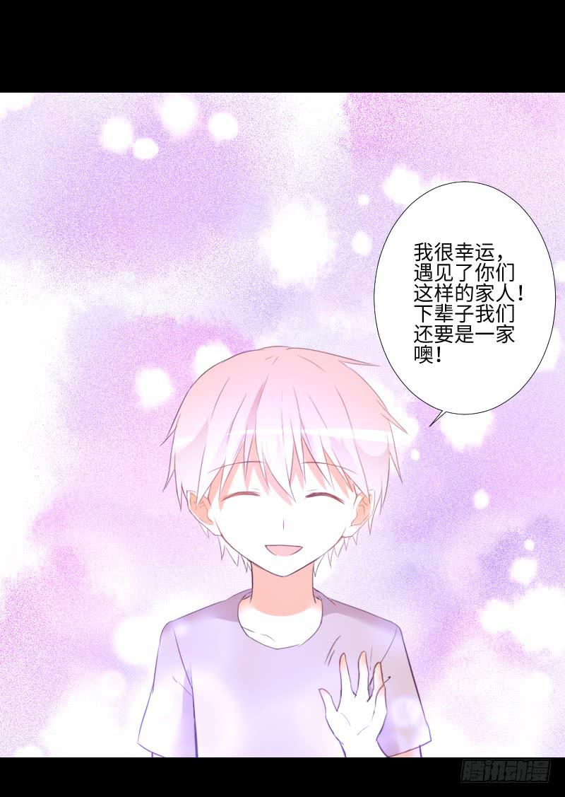 家人与爱-第47话