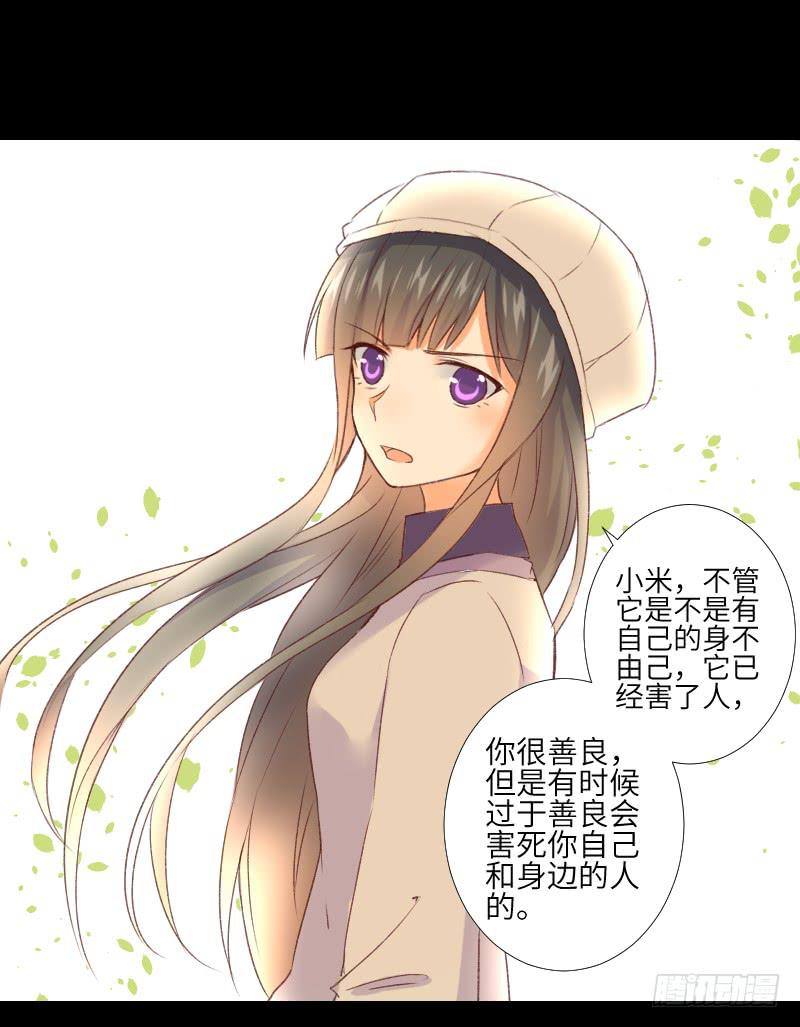 扑朔迷离-第49话