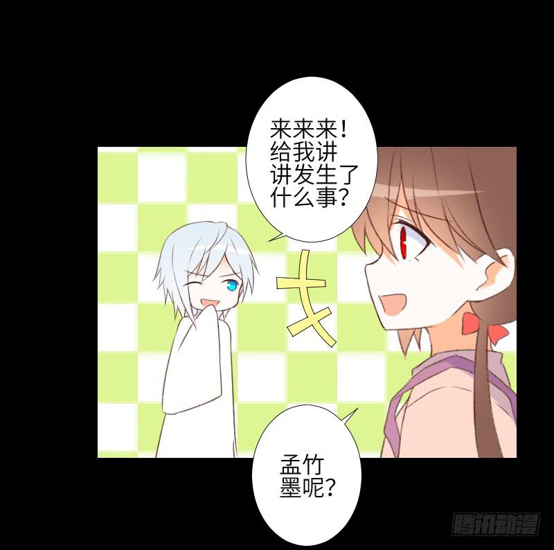 扑朔迷离-第49话