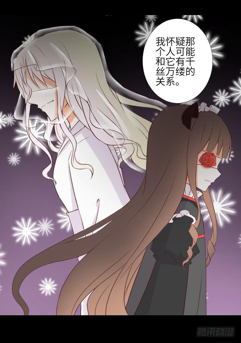 扑朔迷离-第49话