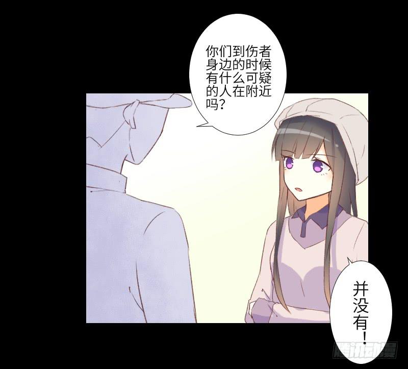 扑朔迷离-第49话