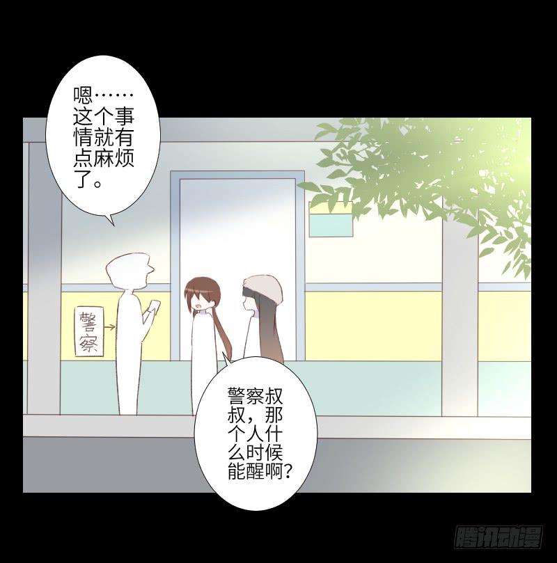 扑朔迷离-第49话