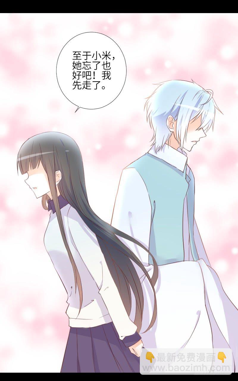 鹿米被抓-第57话