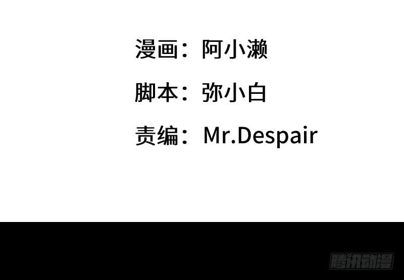 鹿米被抓-第57话