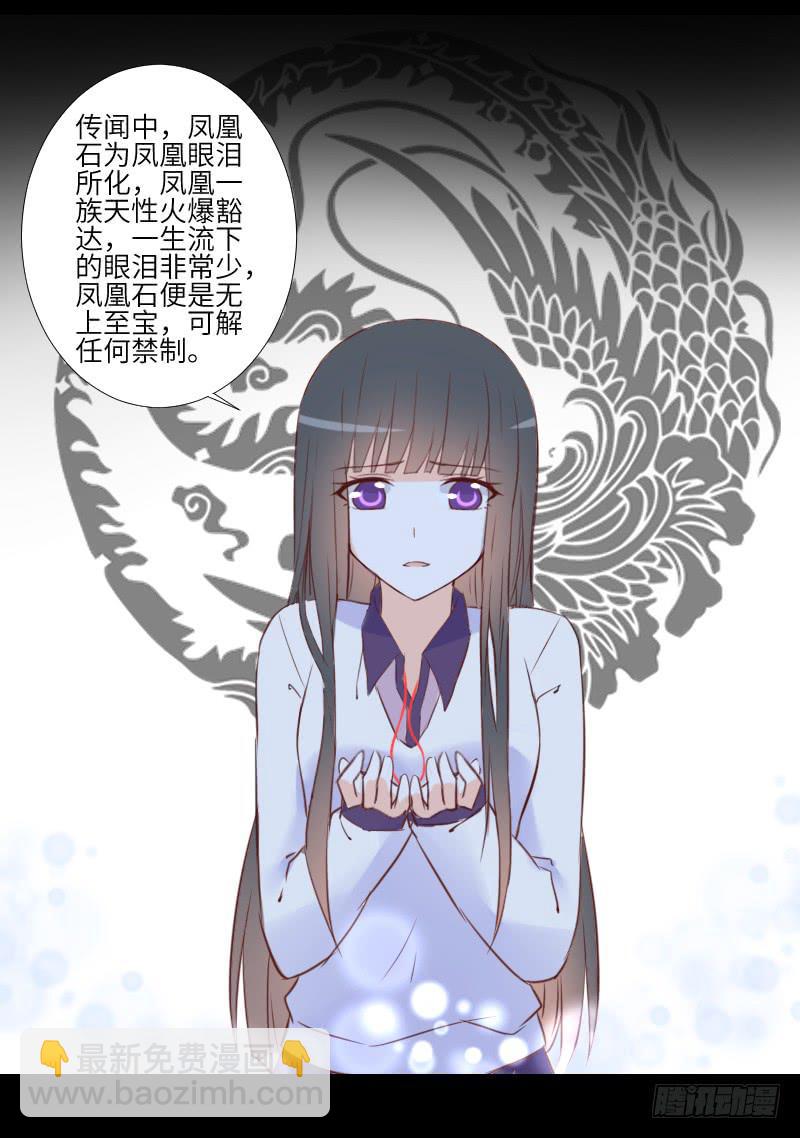 鹿米被抓-第57话