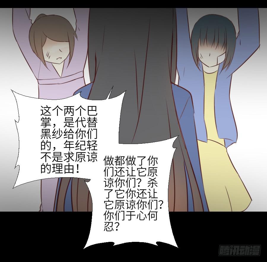 黑纱一生-第59话