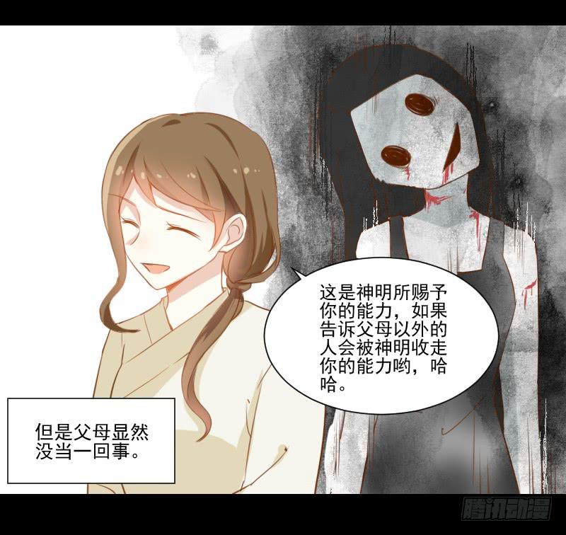 她的眼睛-第7话