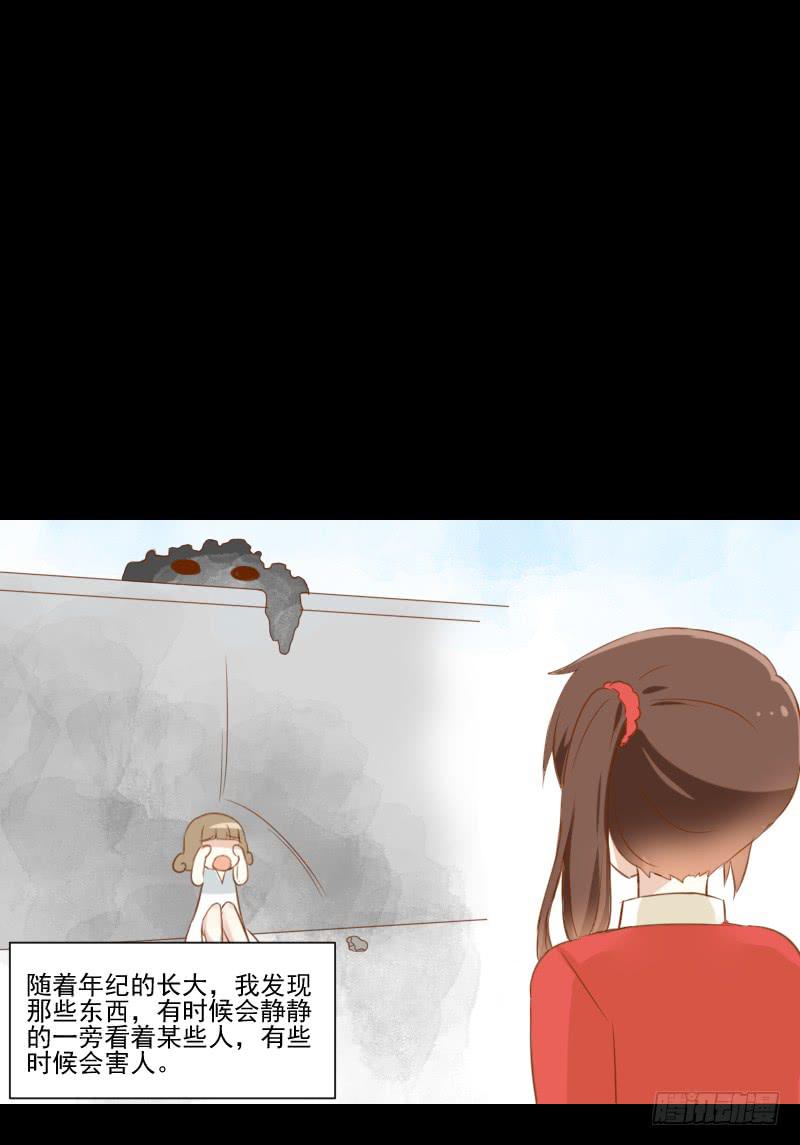 她的眼睛-第7话