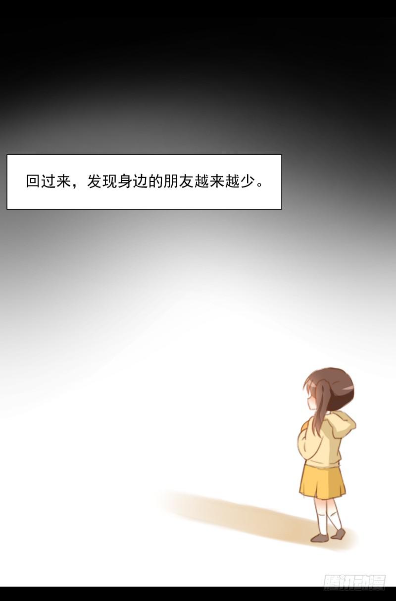 她的眼睛-第7话