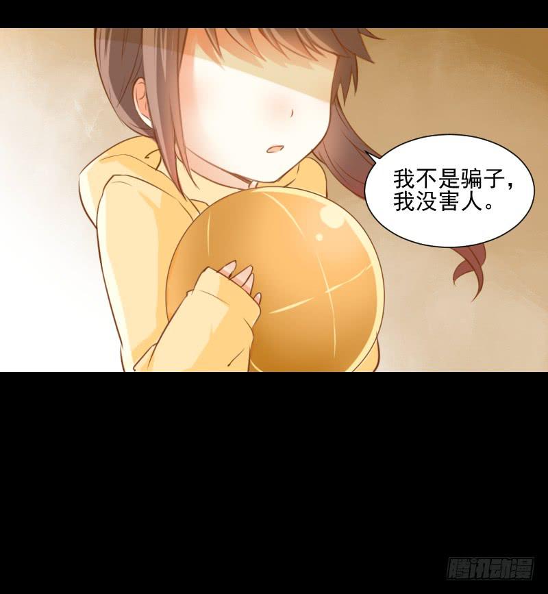 她的眼睛-第7话