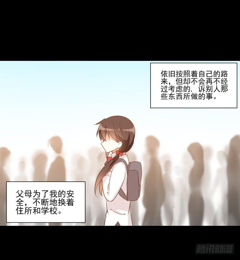 她的眼睛-第7话