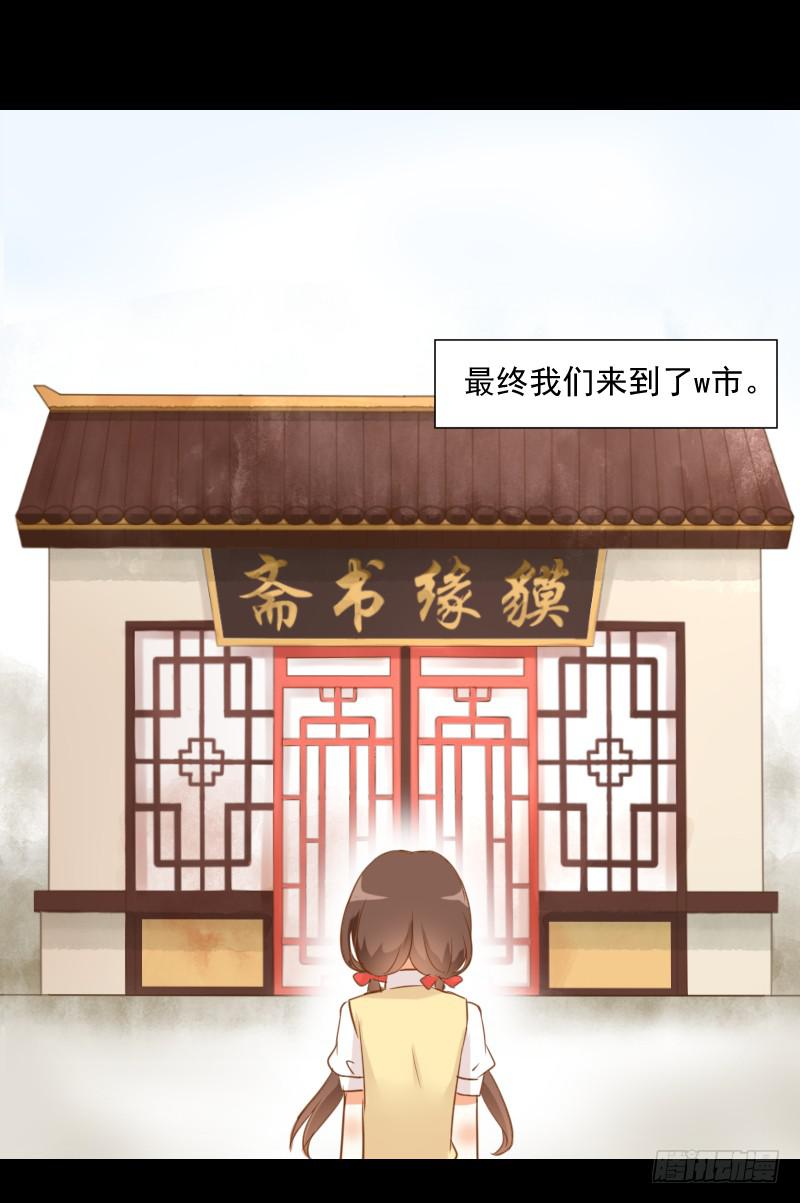 她的眼睛-第7话