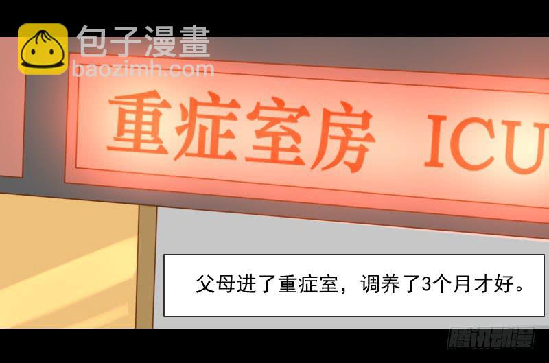 她的眼睛-第7话