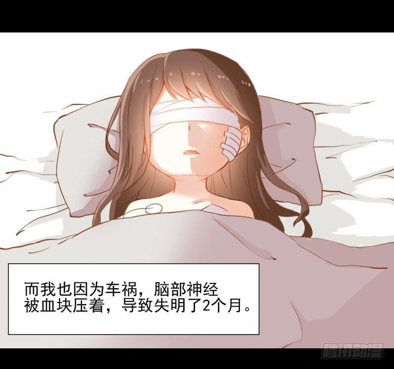 她的眼睛-第7话