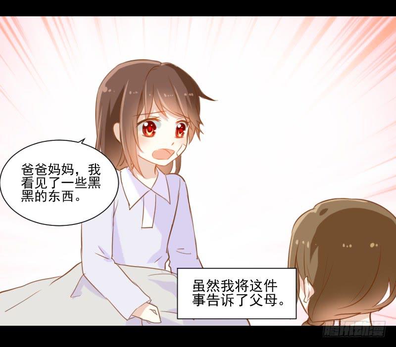 她的眼睛-第7话