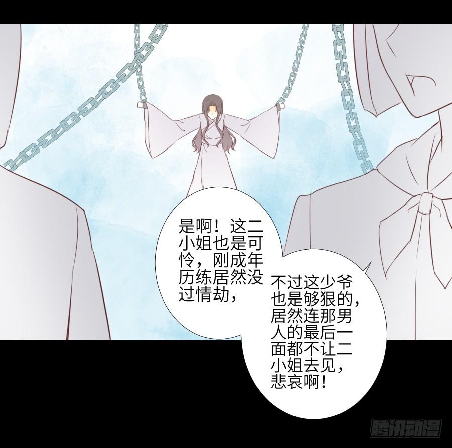 复仇开端-第61话