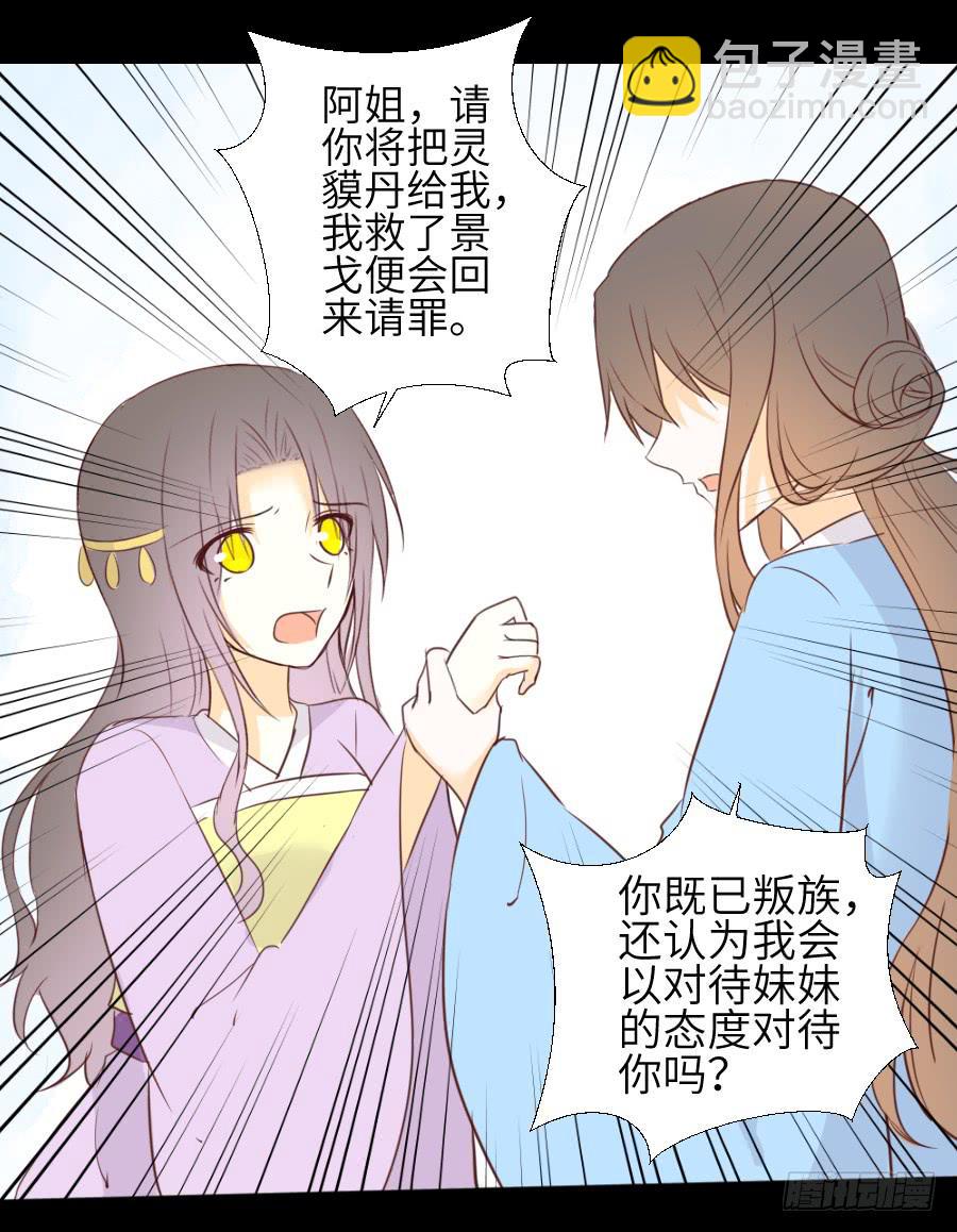 复仇开端-第61话