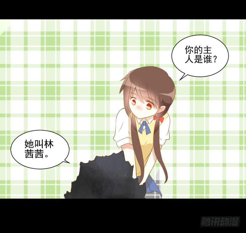 疑团初现-第9话