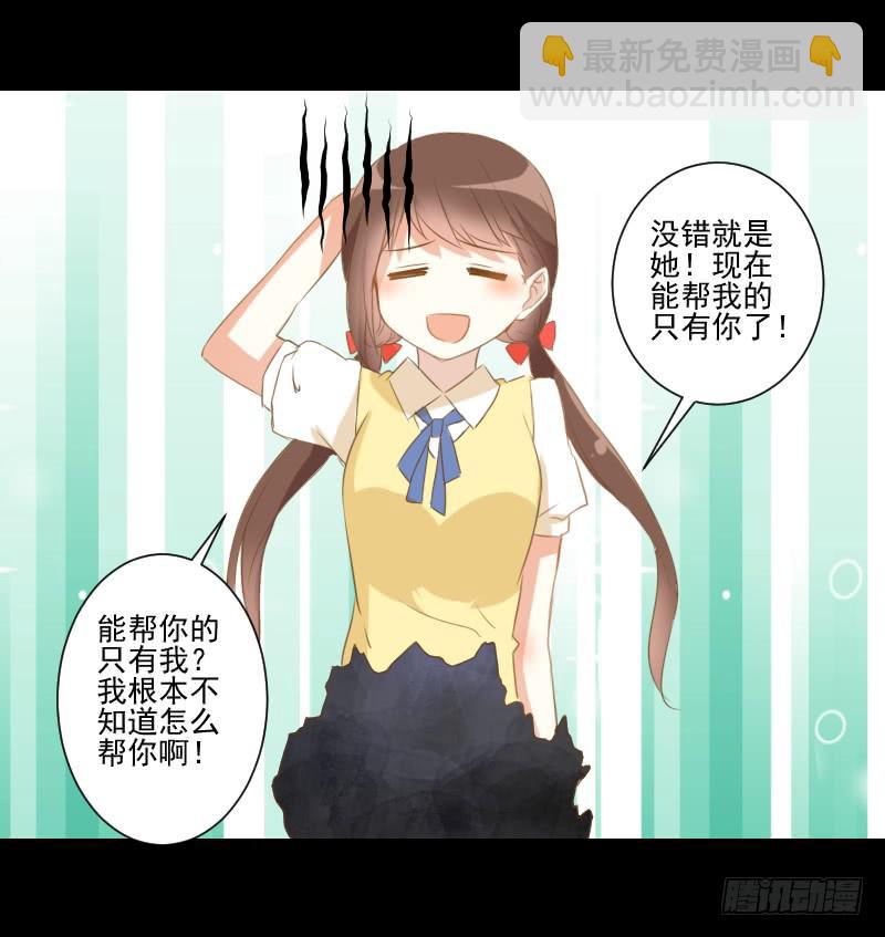 疑团初现-第9话