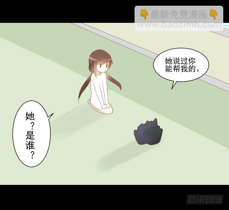 疑团初现-第9话