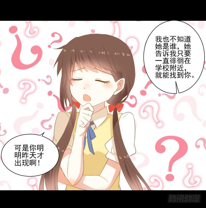 疑团初现-第9话