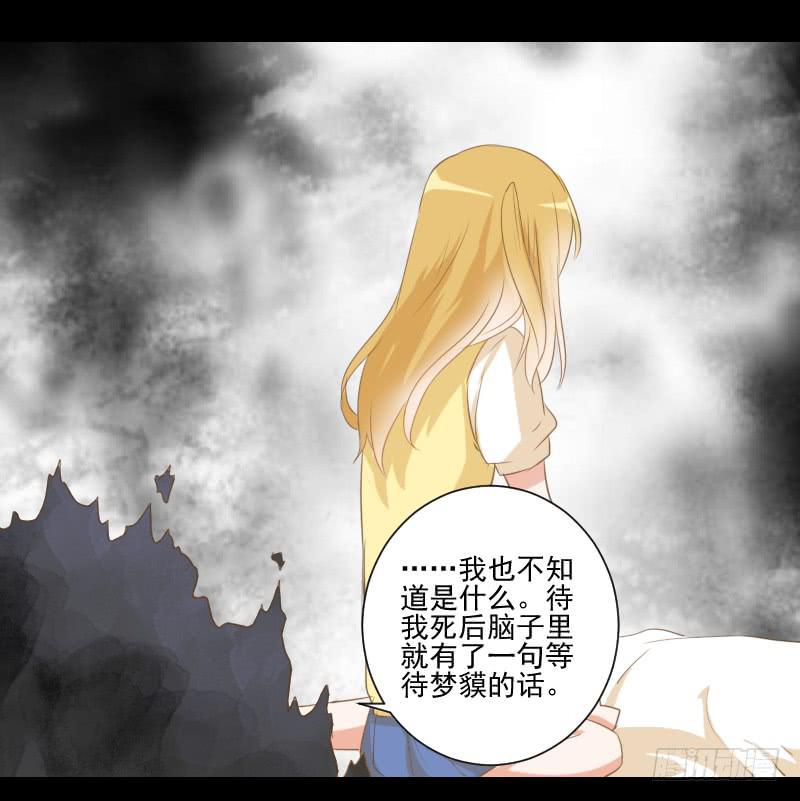 疑团初现-第9话