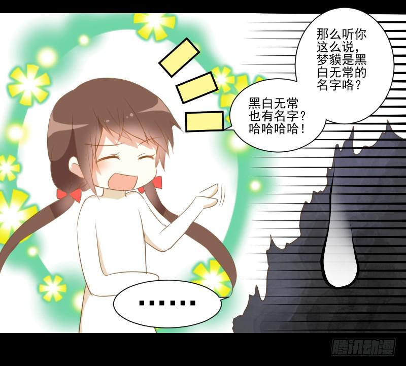 疑团初现-第9话