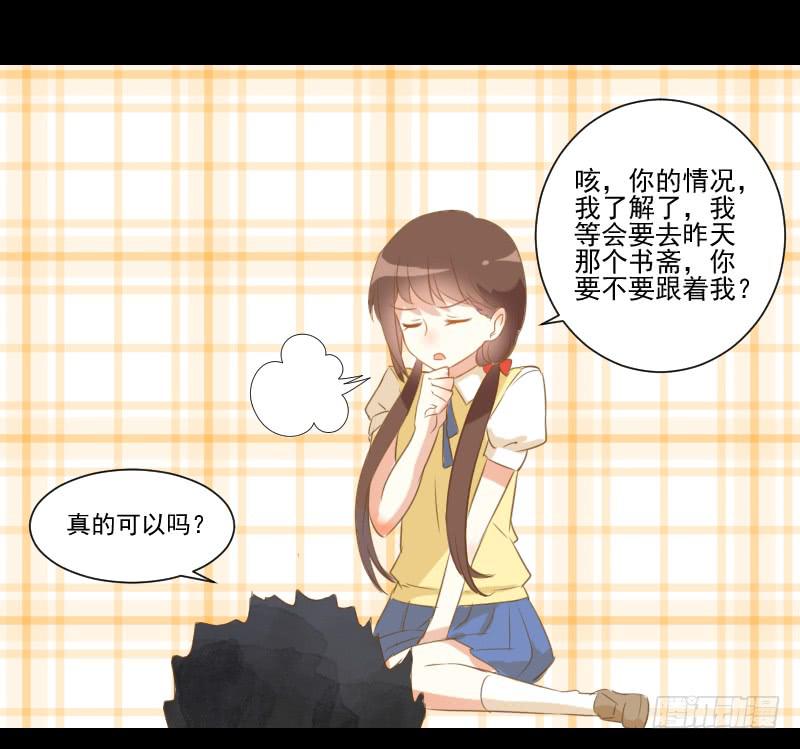 疑团初现-第9话