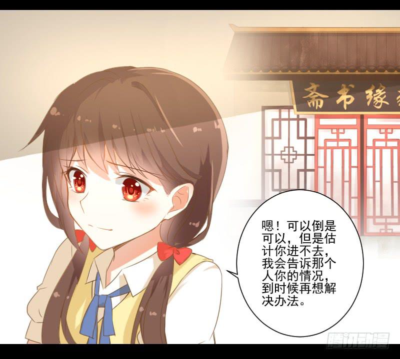 疑团初现-第9话