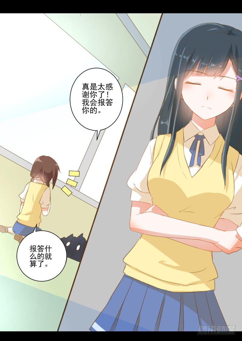 疑团初现-第9话