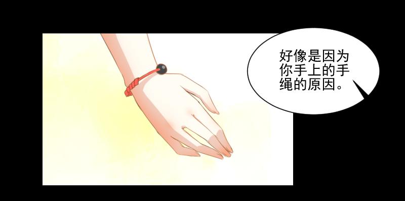 疑团初现-第9话