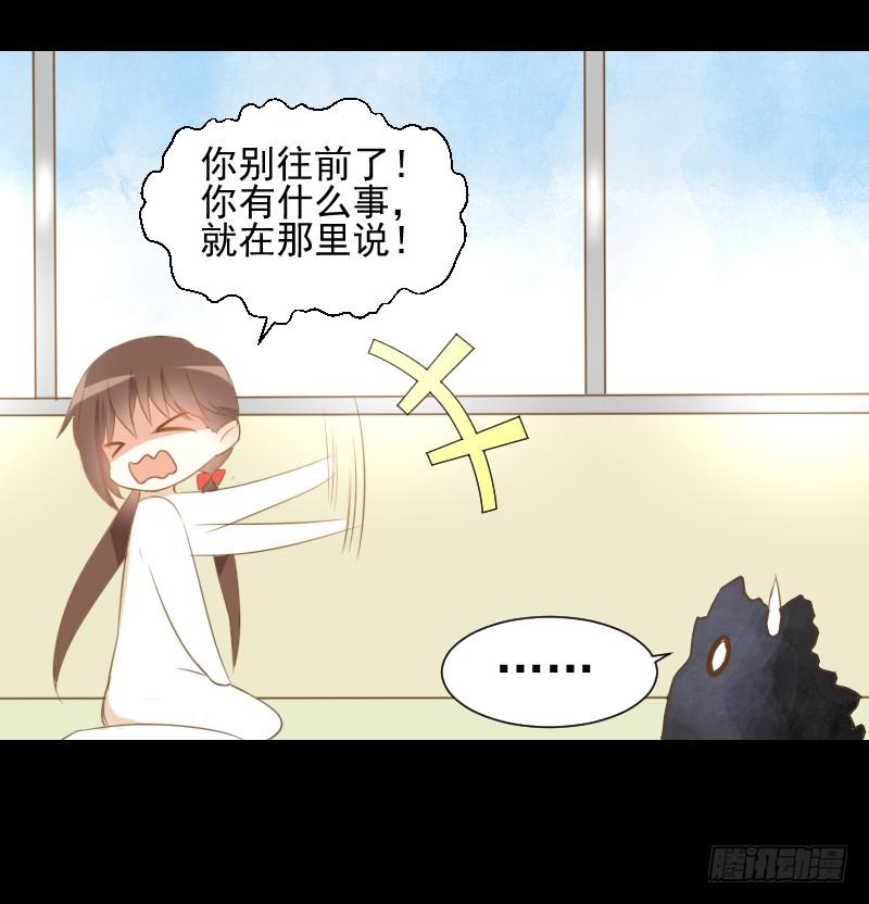 疑团初现-第9话